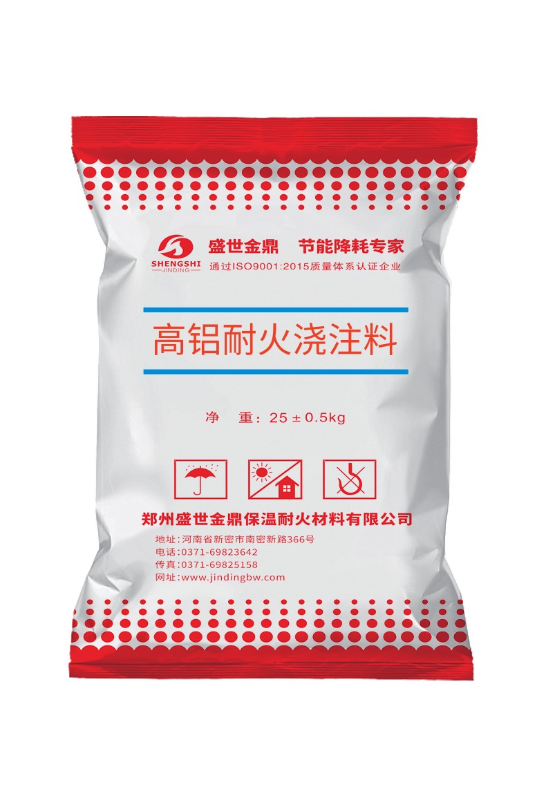 高鋁澆注料的施工方式